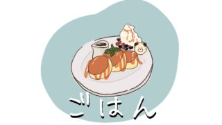 ごはん